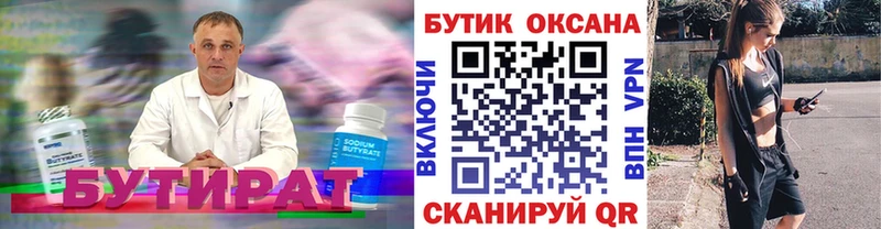 БУТИРАТ 99% OMG онион Тарко-Сале хочу наркоту