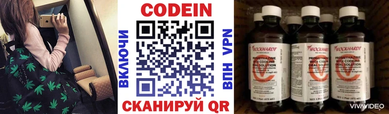 купить закладку  Тарко-Сале  Кодеиновый сироп Lean Purple Drank 